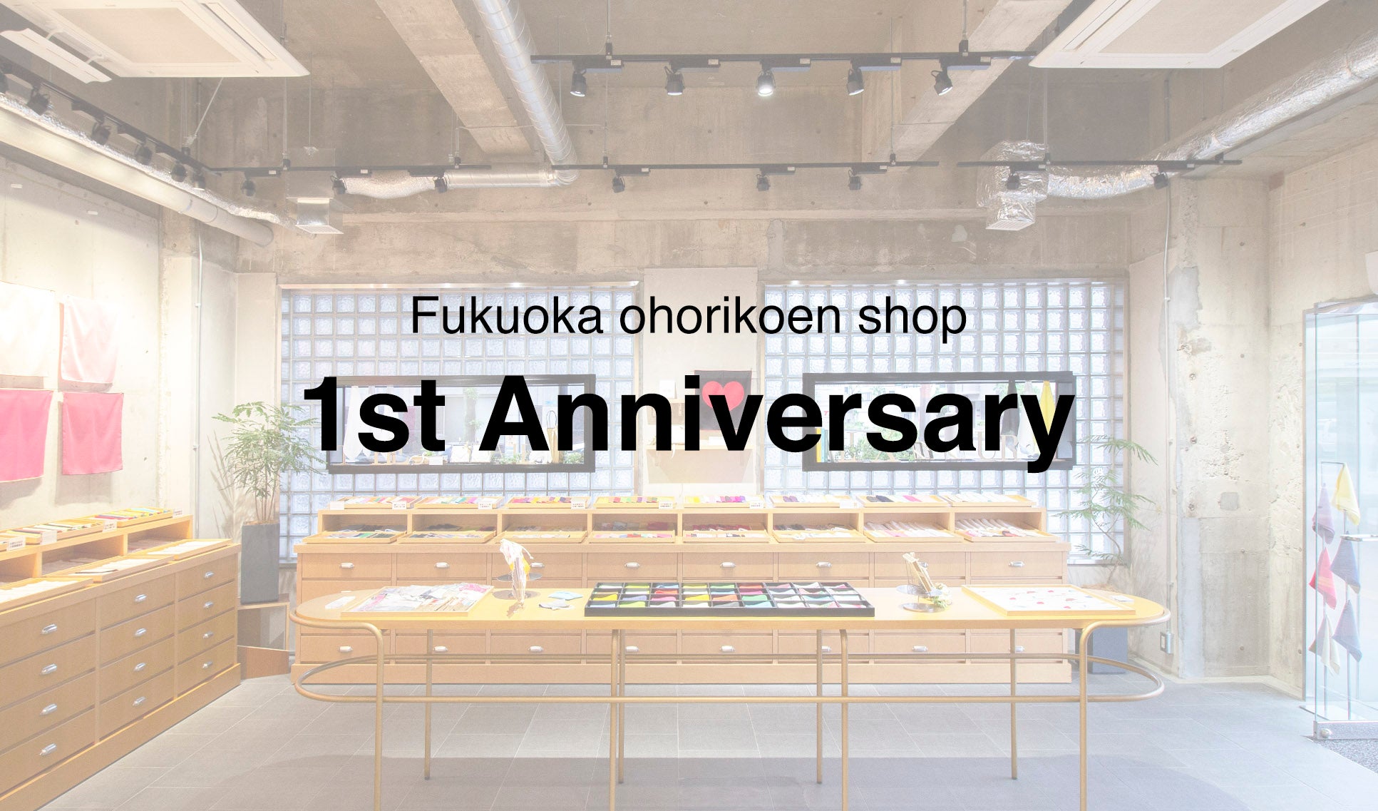 福岡大濠公園店リニューアルオープン1周年フェアのお知らせ