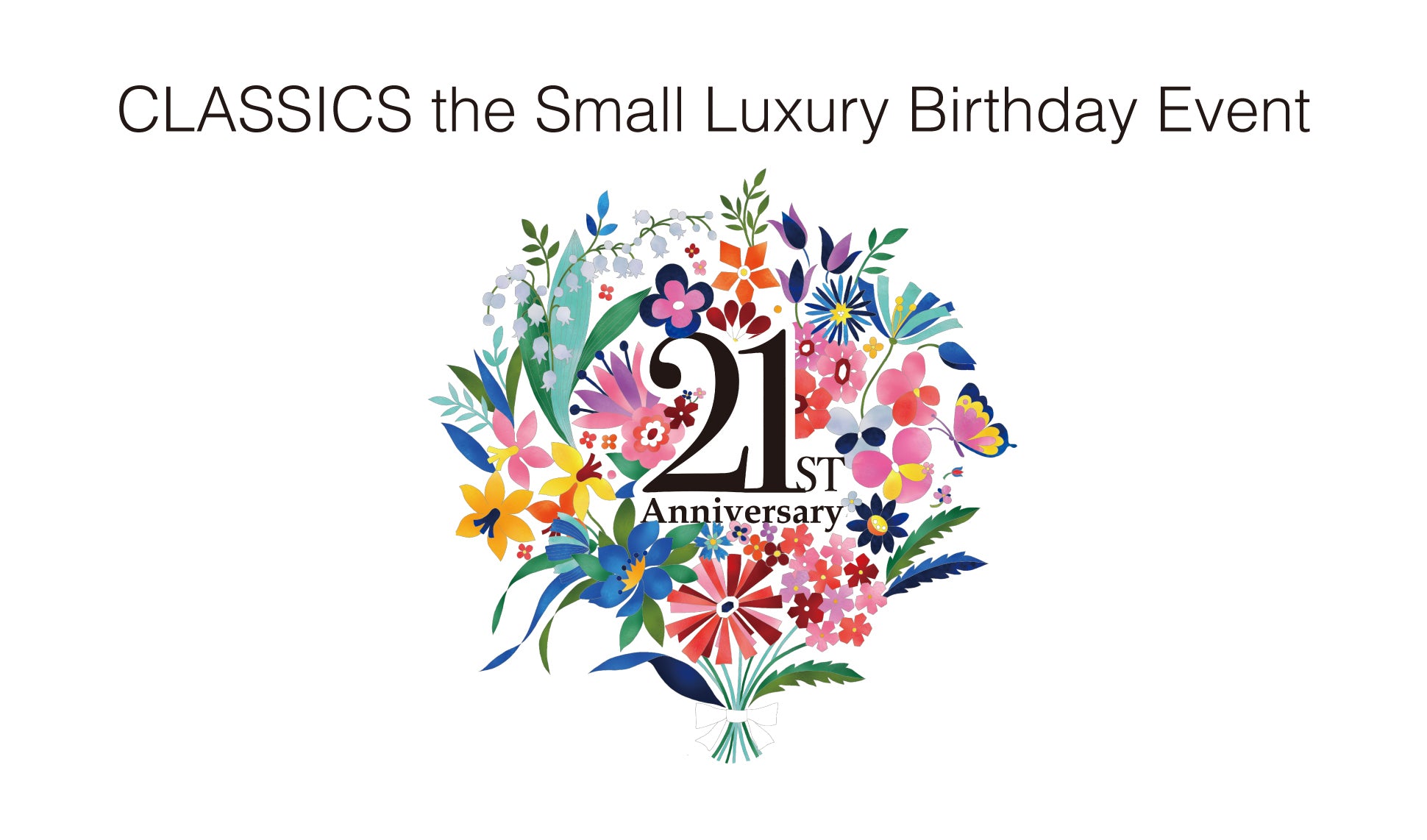 4月25日(木)より、21周年バースデーイベント開催のお知らせ
