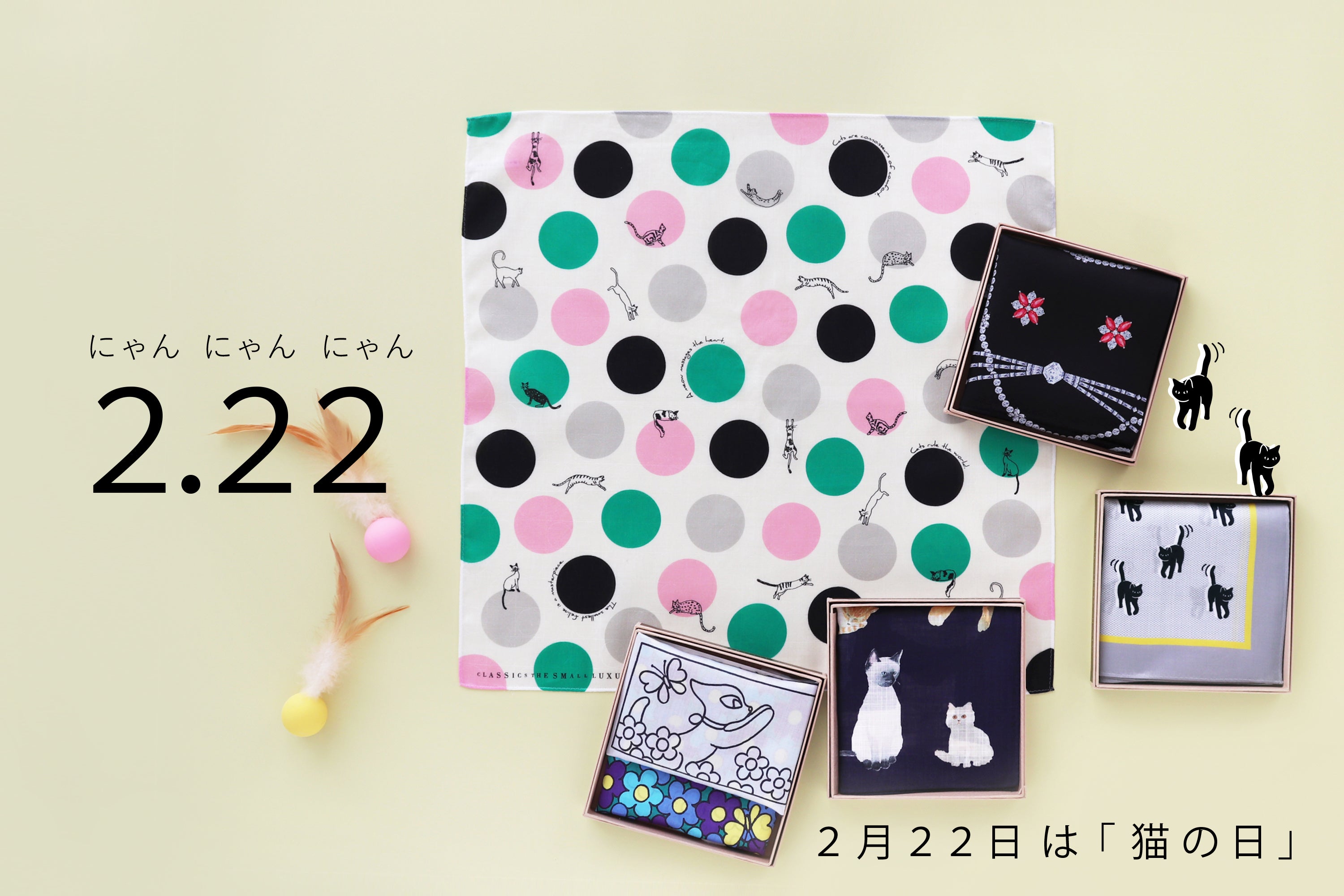 ネコモチーフの新柄ハンカチーフを2月1日(水)より発売