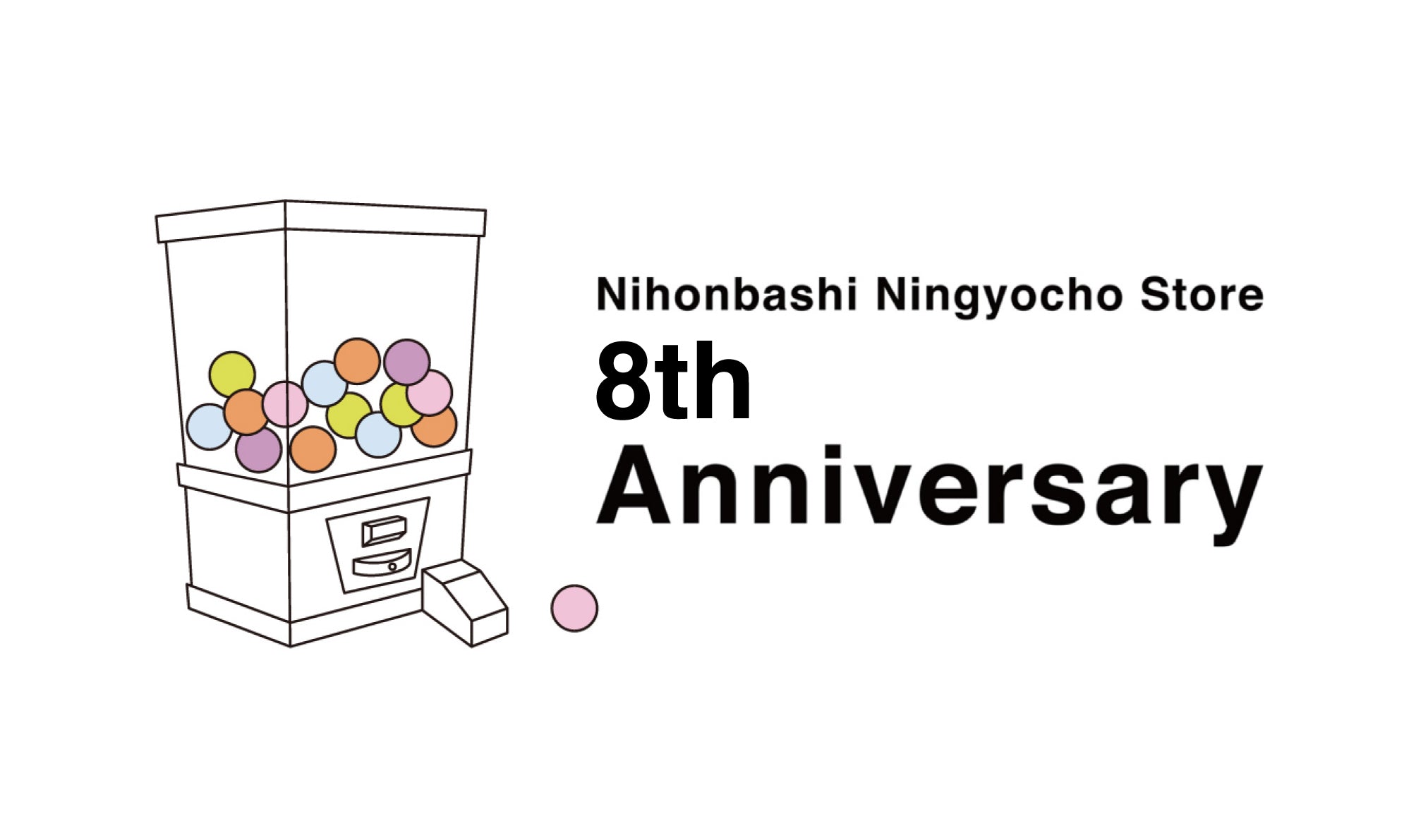 日本橋人形町店8周年キャンペーンのお知らせ