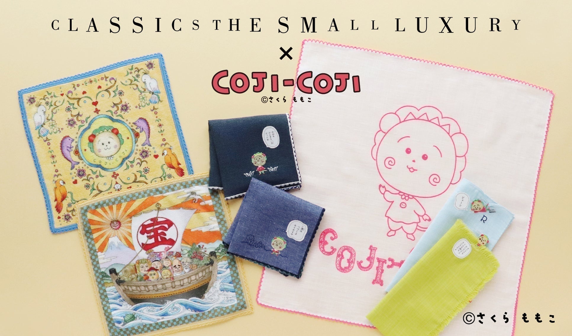 4月23日(水)よりコジコジ×CLASSICS the Small Luxury コラボハンカチ第2弾を発売