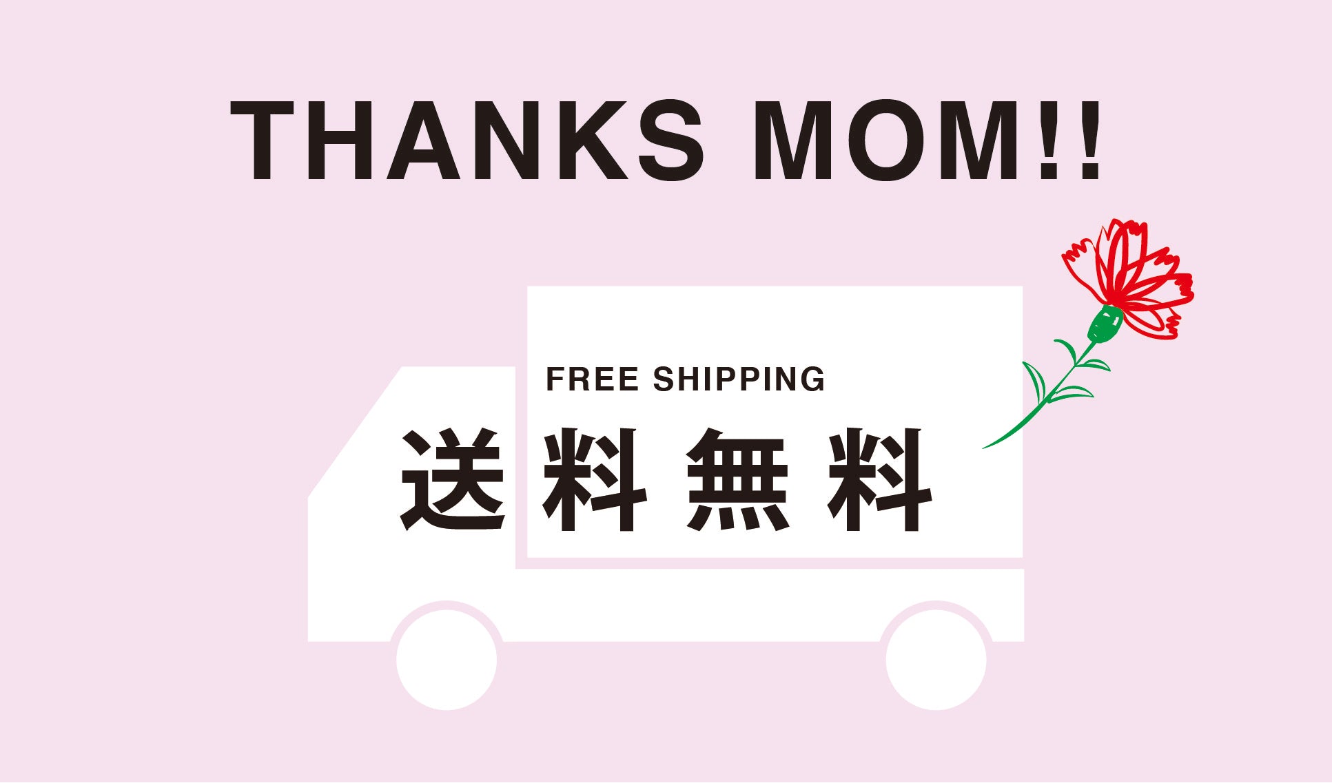 母の日ギフト 送料無料
