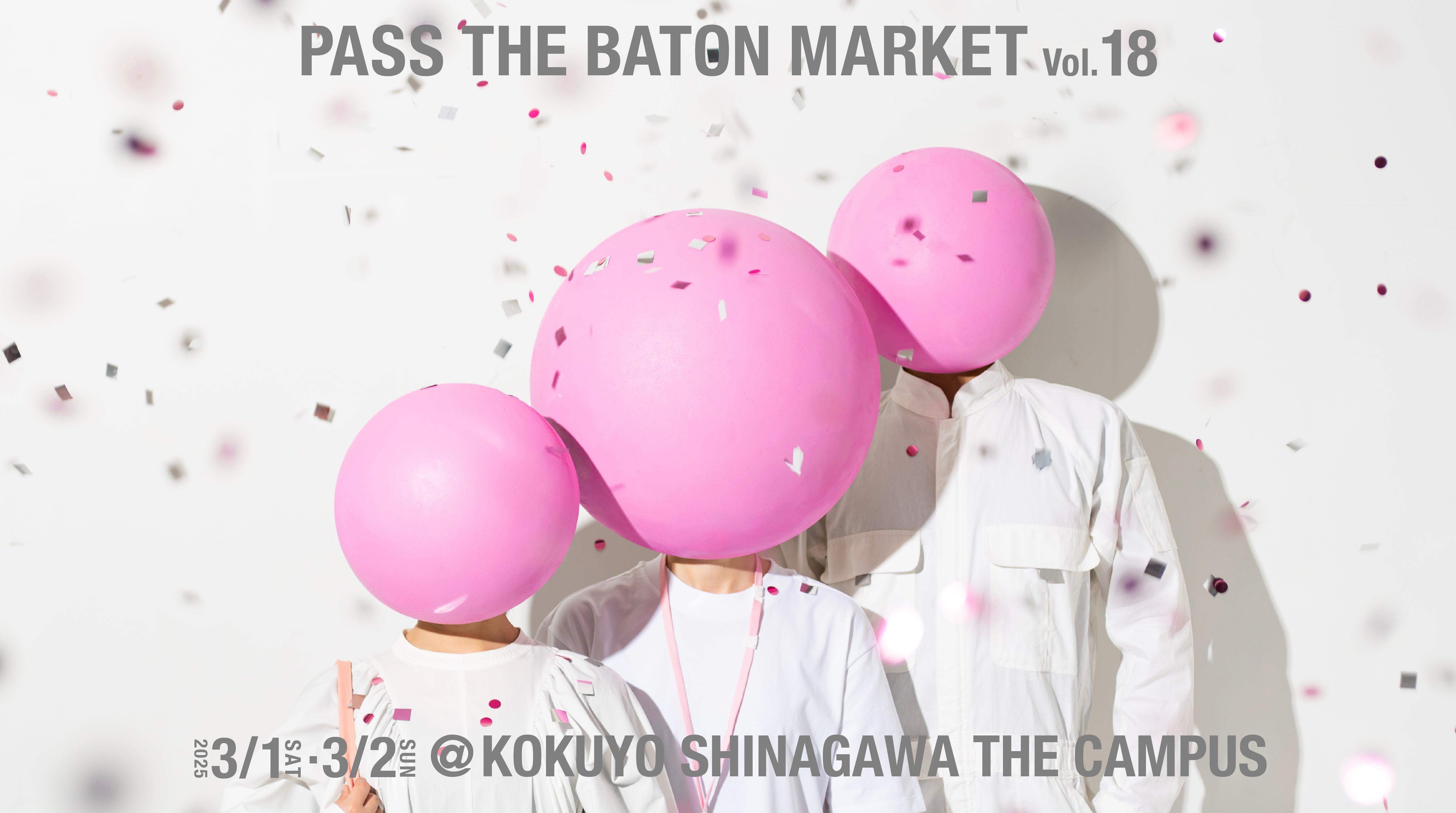 3/1(土)~2(日)開催『PASS THE BATON MARKET Vol.18』に出展のお知らせ