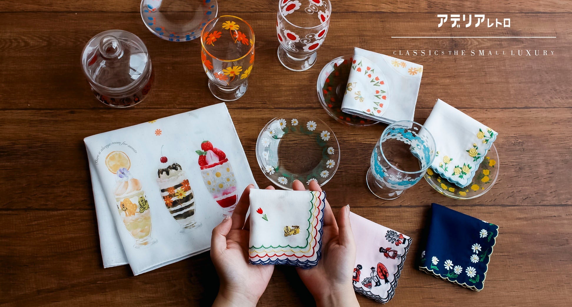 アデリアレトロ