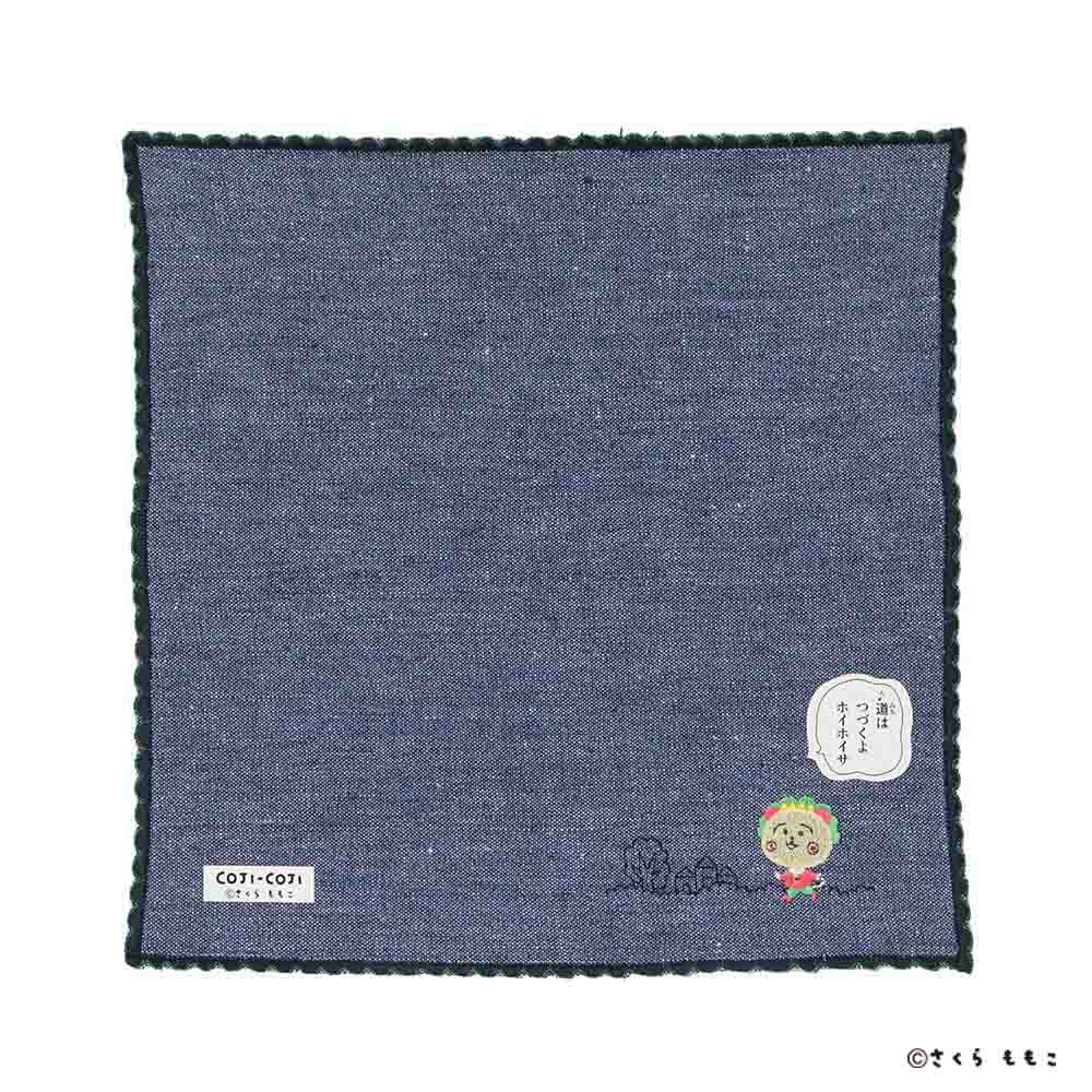 コジコジ ワンポイント刺繍 ハンカチ ブルー【COJI-COJI】