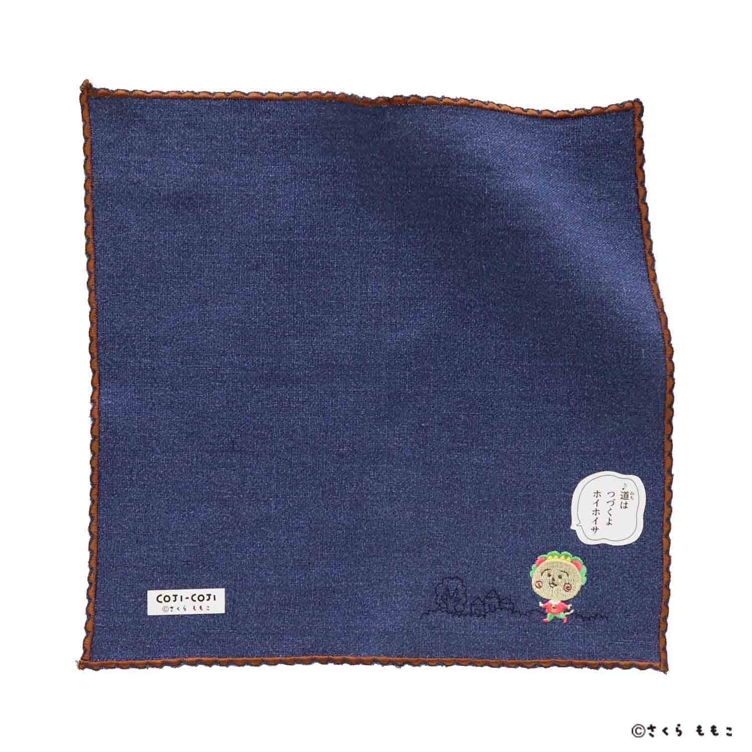 コジコジ ワンポイント刺繍 ハンカチ ”♪道はづづくよホイホイサ”【COJI-COJI】