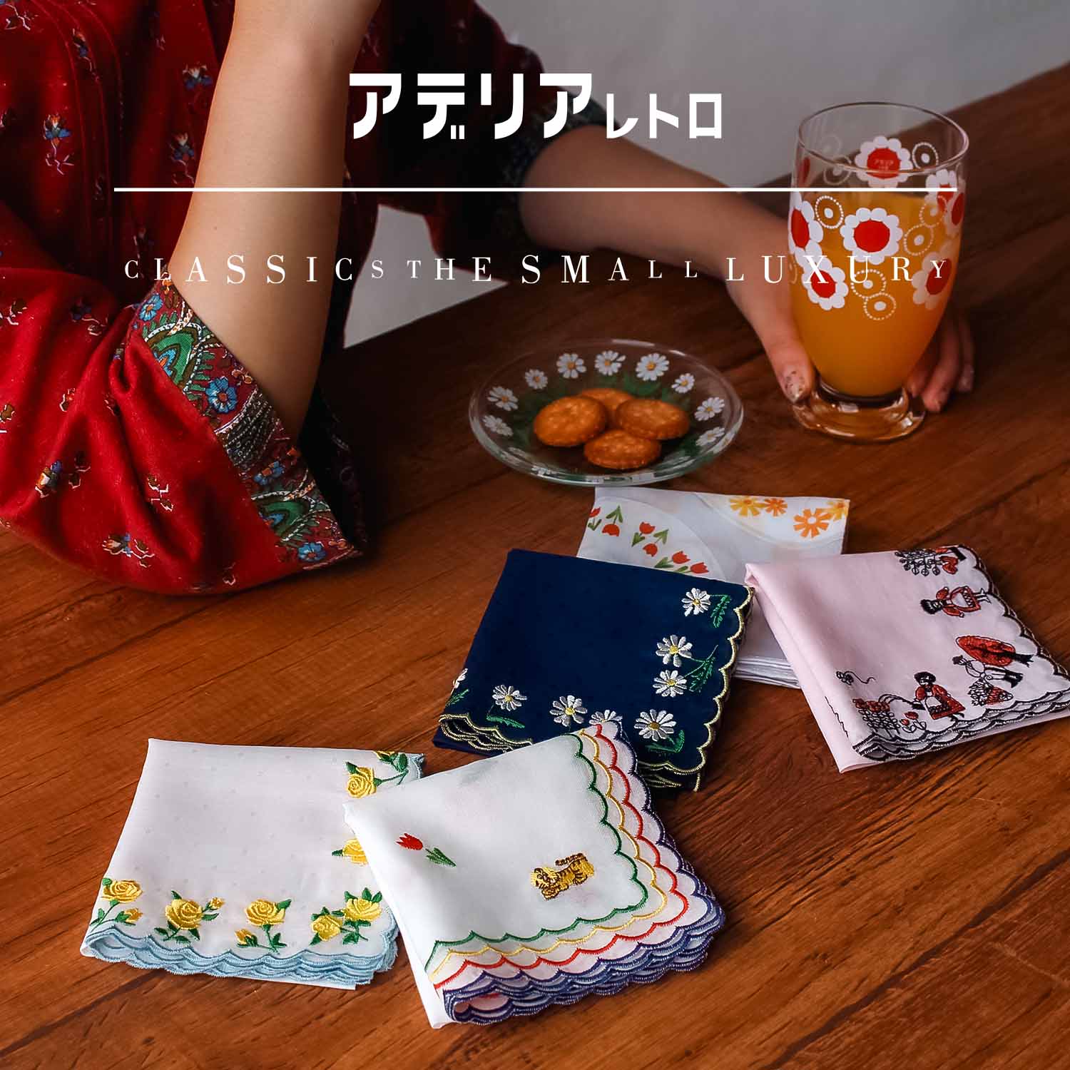 アデリアレトロ コラボハンカチ おとぎ話刺繍