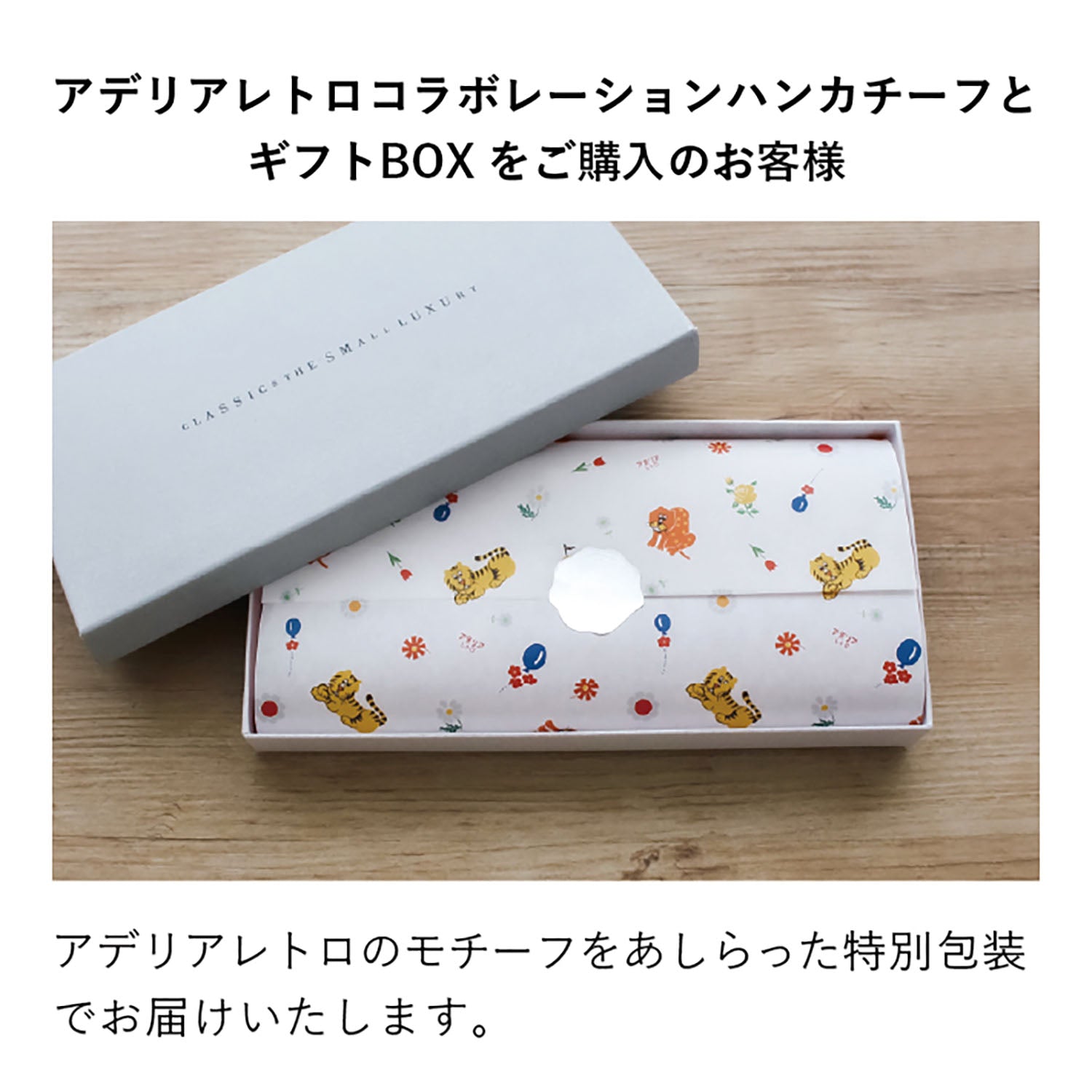 アデリアレトロ コラボハンカチ おとぎ話刺繍