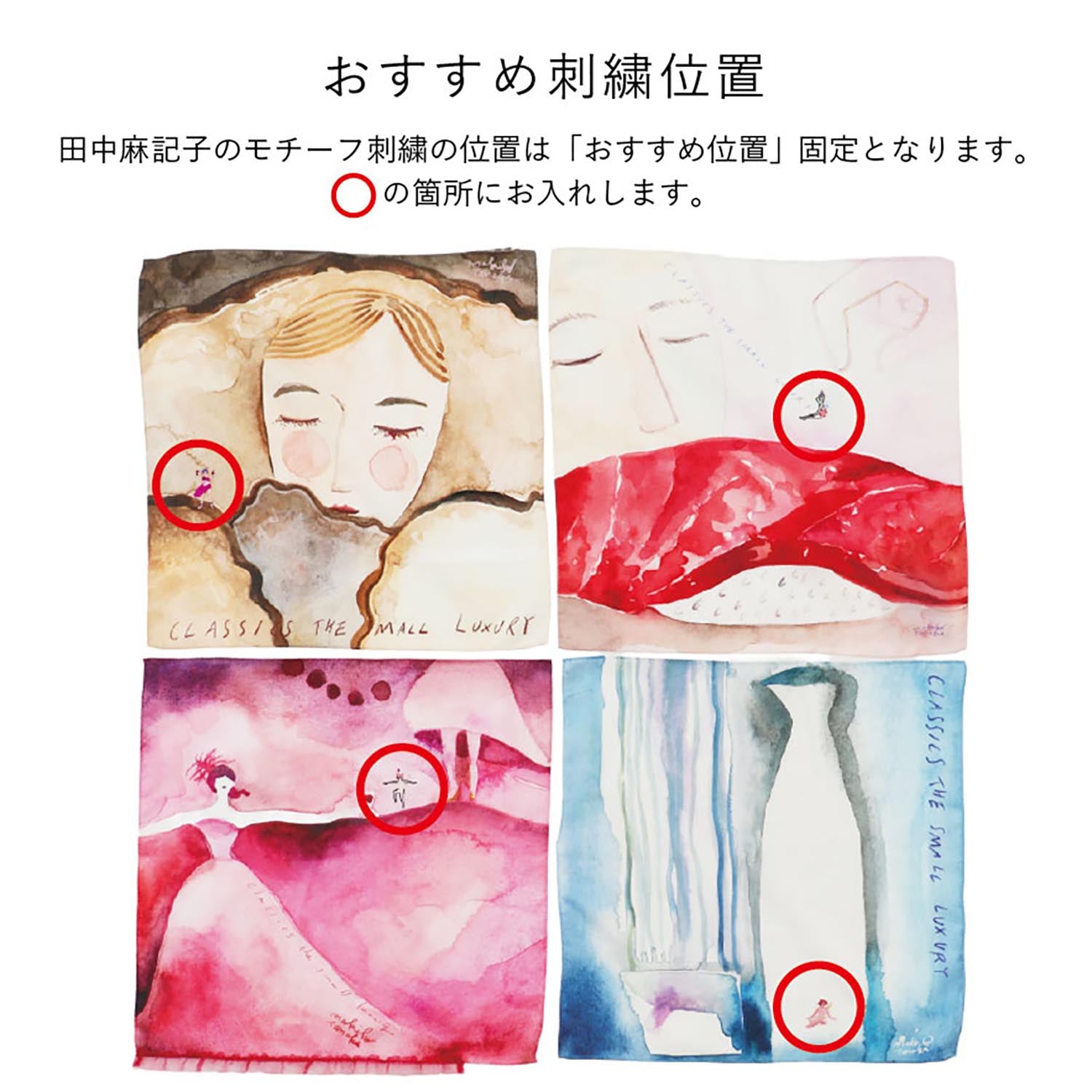 田中麻記子 Saké(サケ)