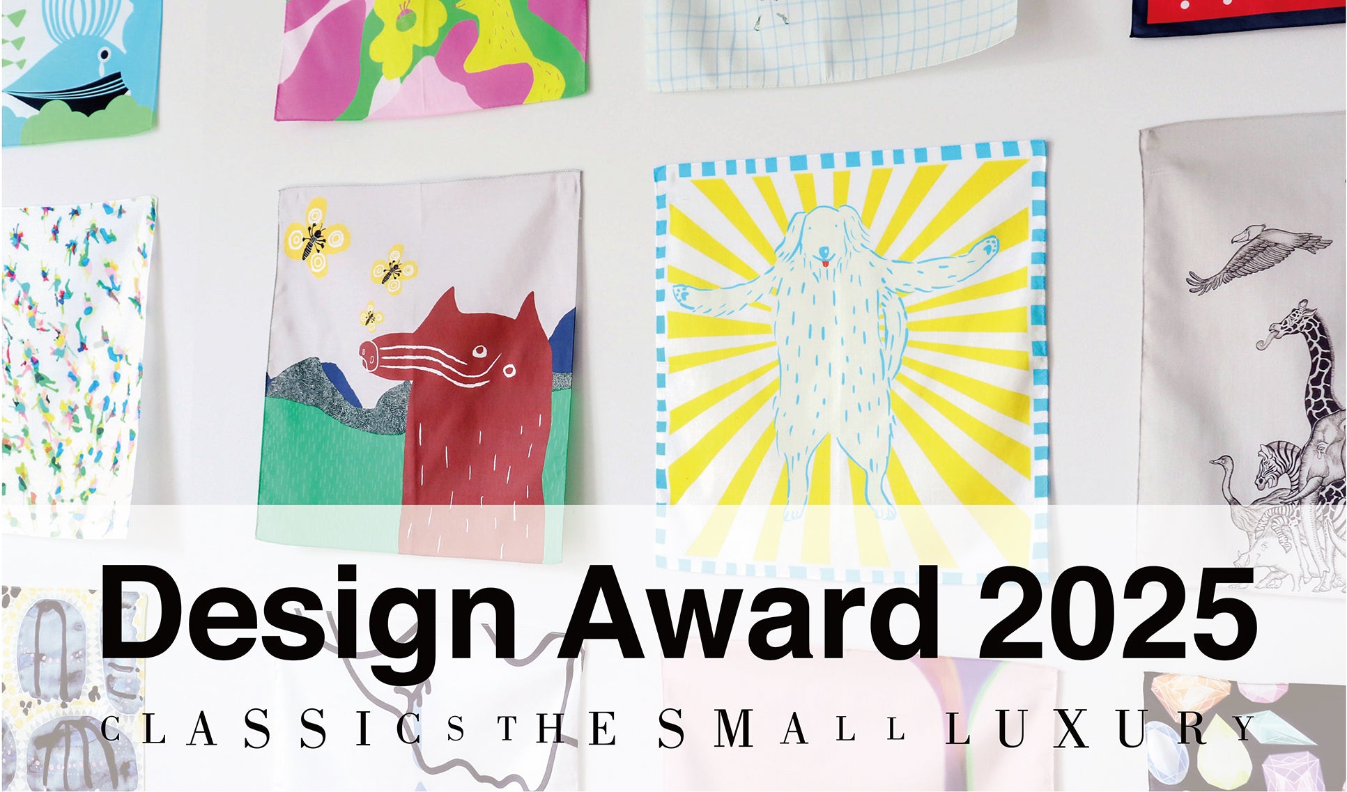 CLASSICS the Small Luxury Design Award 2025 開催のお知らせ