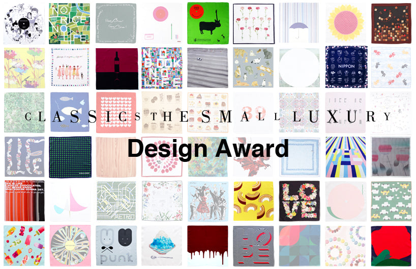 CLASSICS the Small Luxury Design Award 開催のお知らせ。「ハンカチーフの日」11月3日よりデザイン募集開始。2020.10.27