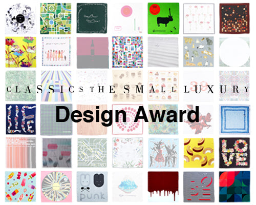 CLASSICS the Small Luxury Design Award 受賞作品発表