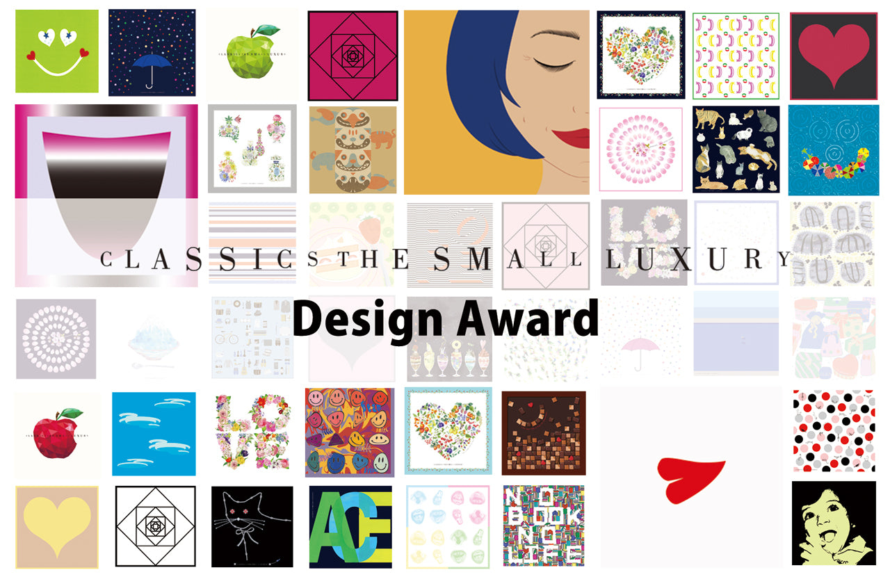 CLASSICS the Small Luxury Design Award 2023 開催のお知らせ