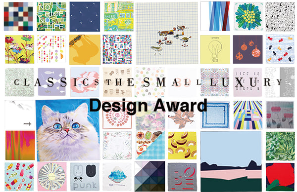 CLASSICS the Small Luxury Design Award 2022 受賞作品発表