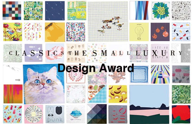 CLASSICS the Small Luxury Design Award 2022 開催のお知らせ。「ハンカチーフの日」11月3日よりデザイン募集開始。