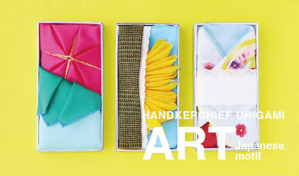 折り紙アートのような夏の贈り物「HANDKERCHIEF ORIGAMI ART」の第二弾を期間限定発売