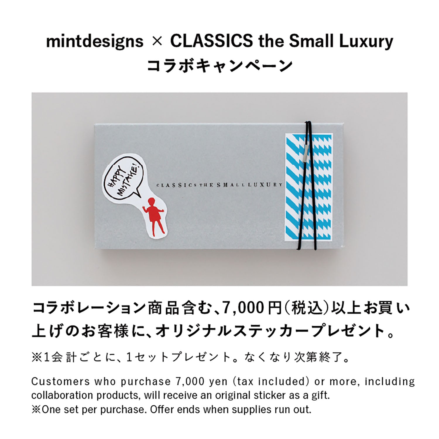 ミントデザインズコラボハンカチ -Sugoroku -