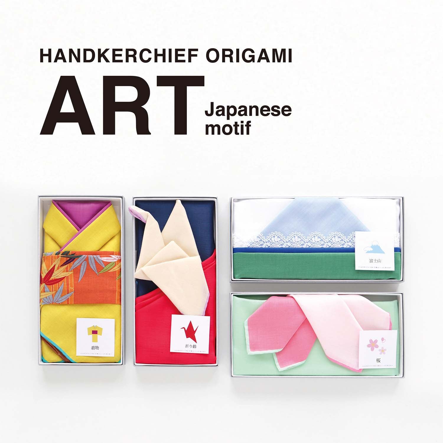 HANDKERCHIEF ORIGAMI ART  折り鶴 -Origami cranes-【期間限定販売】